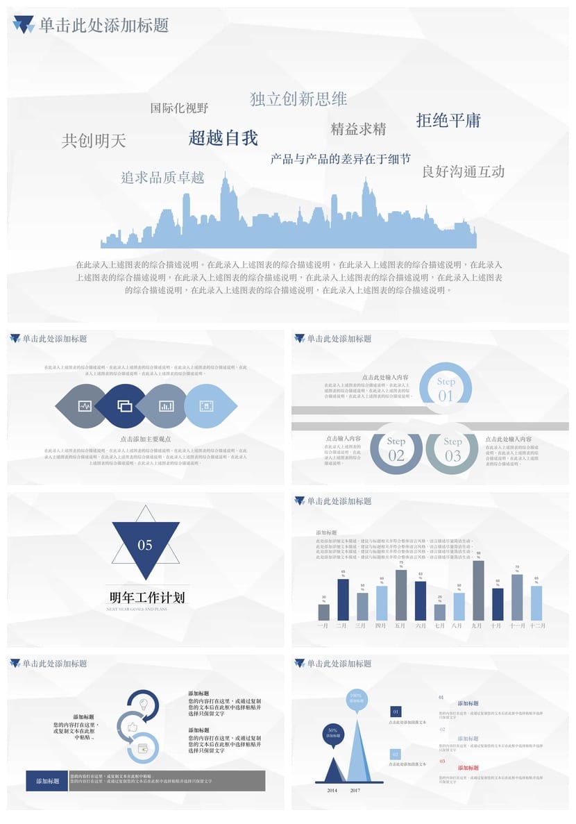 商务红色国风PPT模板 高端大气工作总结汇报演示文稿素材 - 第5页预览