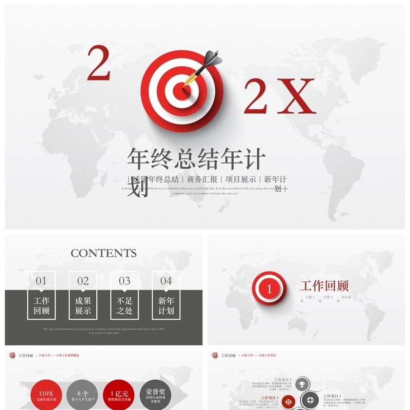 商务红色国风PPT模板 新中式高端大气工作总结汇报课件素材 - 工作PPT 模板