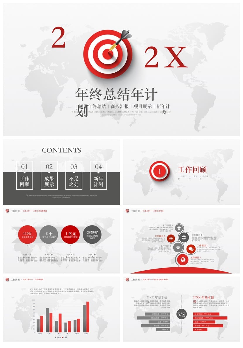 商务红色国风PPT模板 新中式高端大气工作总结汇报课件素材 - 第1页预览