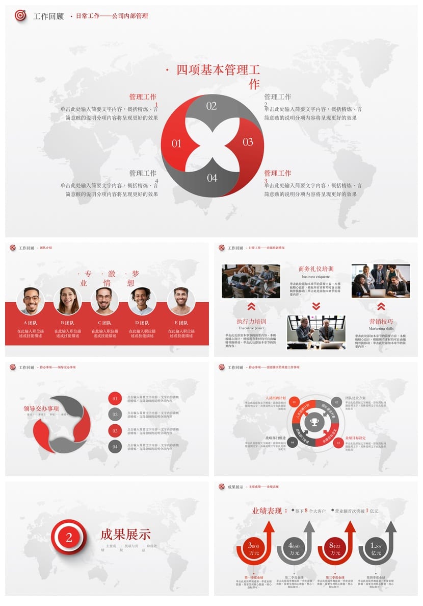 商务红色国风PPT模板 新中式高端大气工作总结汇报课件素材 - 第2页预览