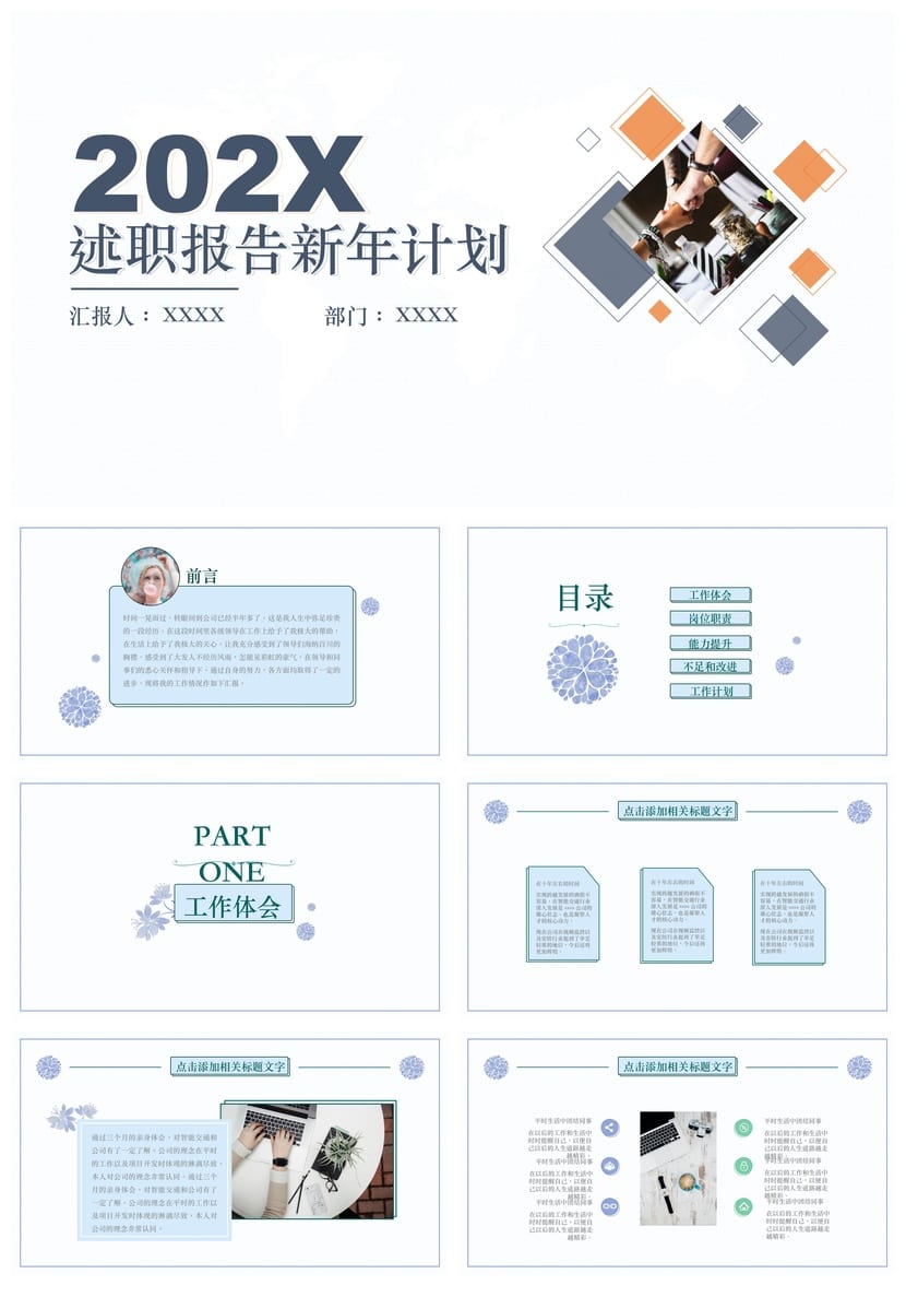 商务红色国风PPT模板 高端大气新中式设计素材pptx - 第1页预览