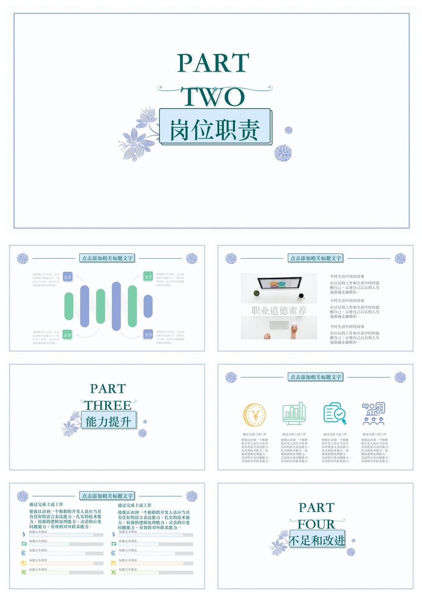 商务红色国风PPT模板 高端大气新中式设计素材pptx - 第2页预览