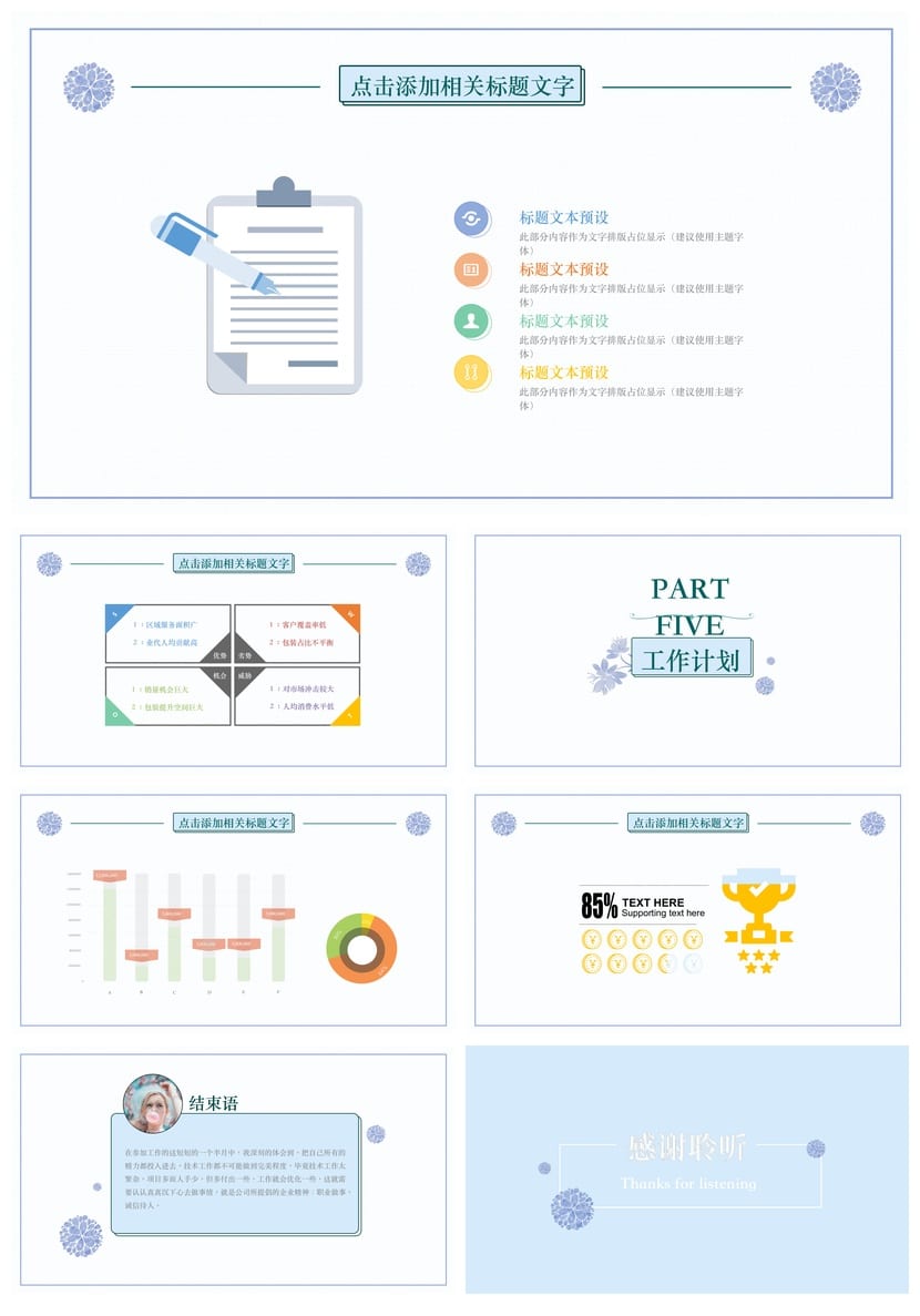 商务红色国风PPT模板 高端大气新中式设计素材pptx - 第3页预览