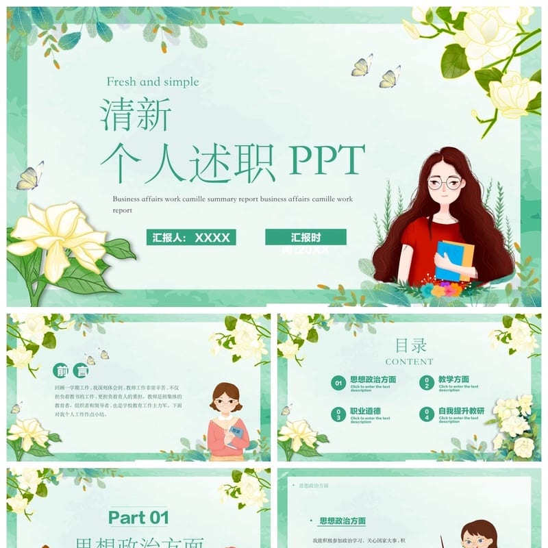 商务PPT模板国风红色典雅 高端大气工作总结汇报课件素材 - 工作PPT 模板