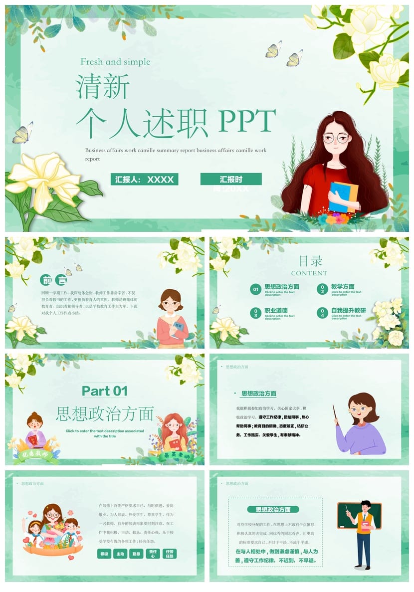 商务PPT模板国风红色典雅 高端大气工作总结汇报课件素材 - 第1页预览