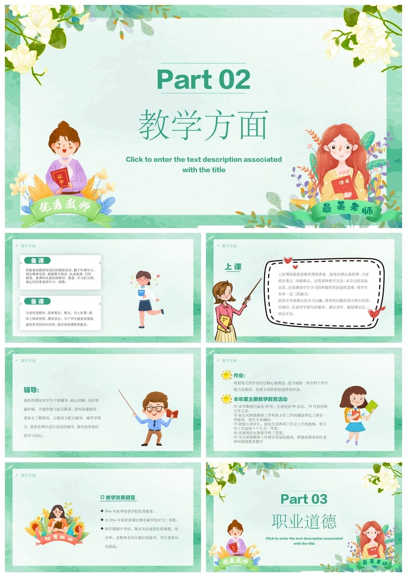 商务PPT模板国风红色典雅 高端大气工作总结汇报课件素材 - 第2页预览