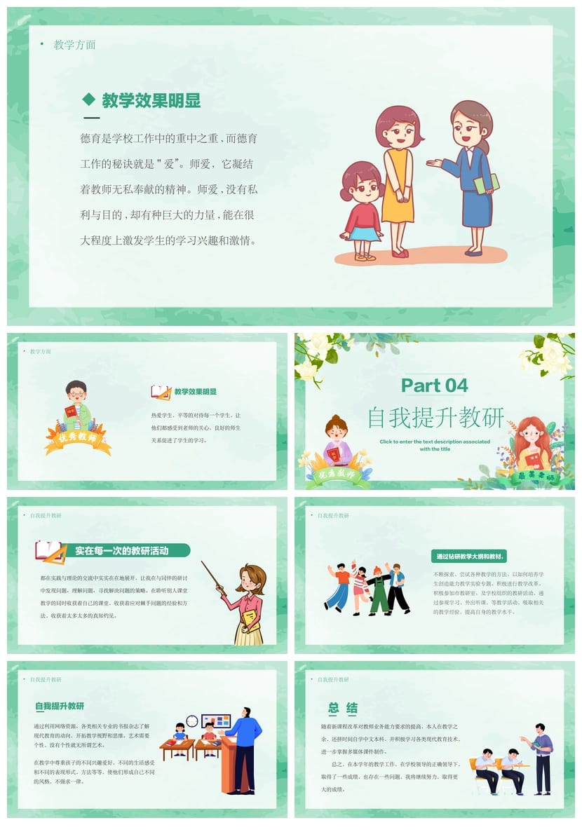 商务PPT模板国风红色典雅 高端大气工作总结汇报课件素材 - 第3页预览