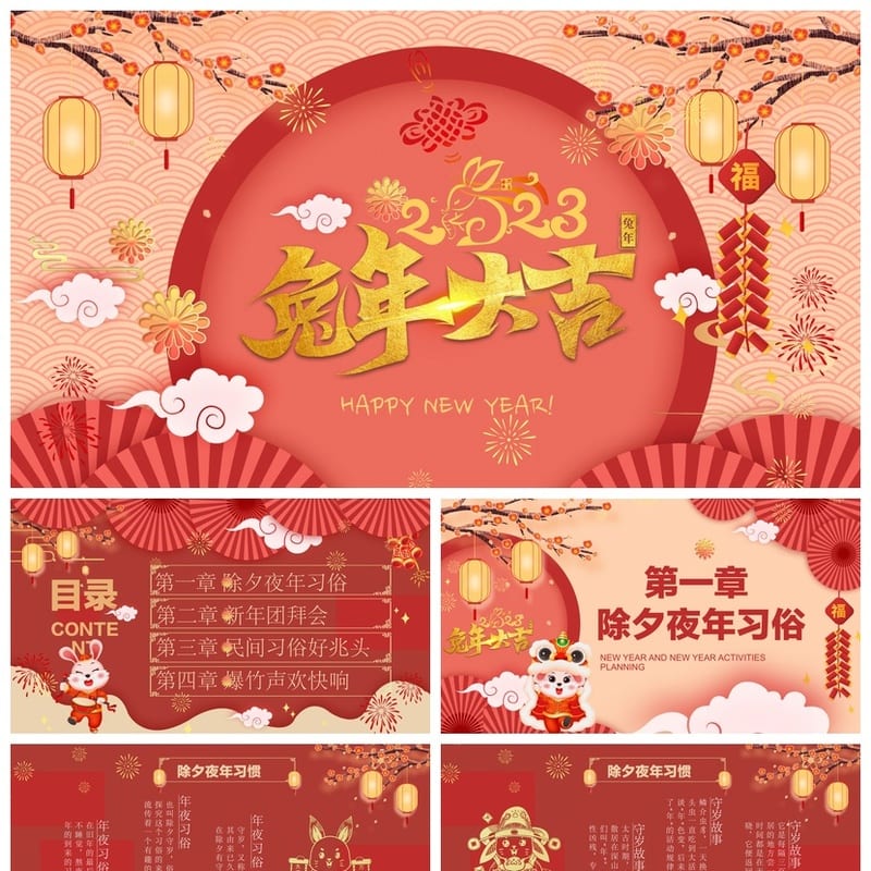 商务风PPT模板 红色国风ppt素材 高端企业汇报课件 - 工作PPT 模板