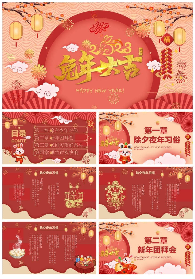 商务风PPT模板 红色国风ppt素材 高端企业汇报课件 - 第1页预览