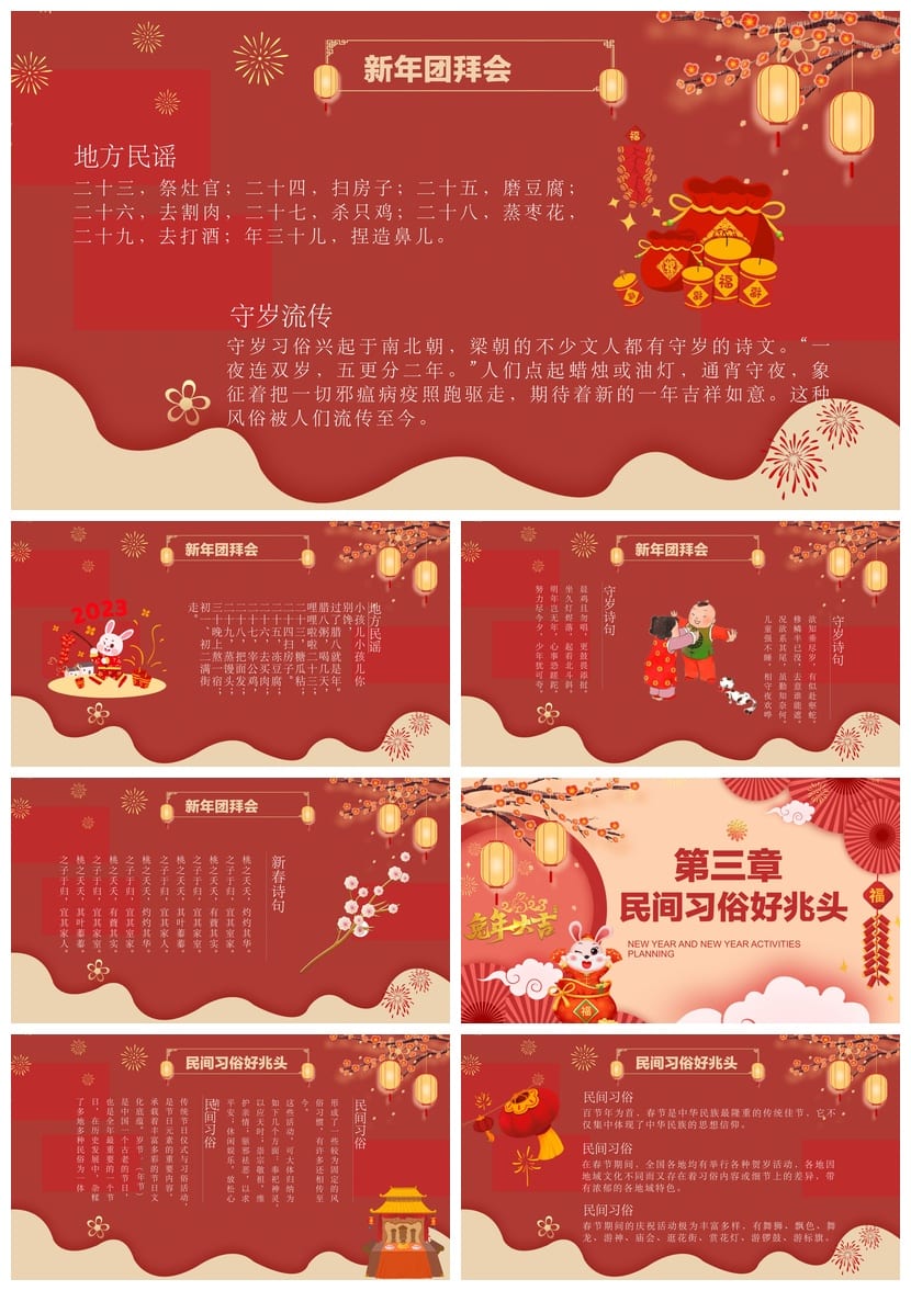 商务风PPT模板 红色国风ppt素材 高端企业汇报课件 - 第2页预览