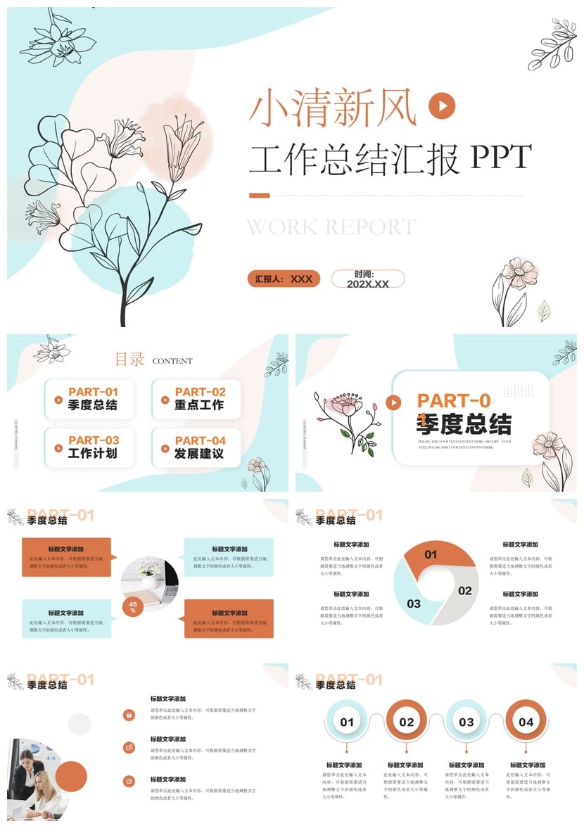 商务红色国风PPT模板 高端大气企业汇报课件素材 - 第1页预览