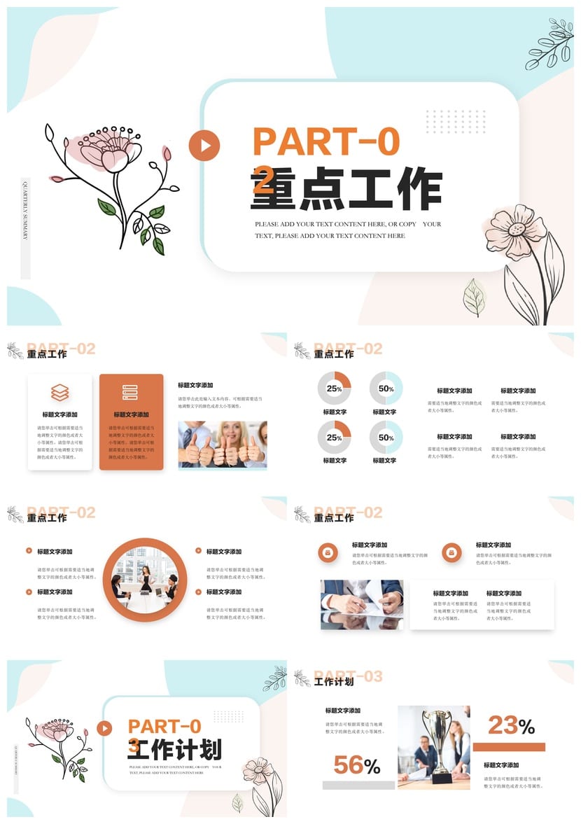 商务红色国风PPT模板 高端大气企业汇报课件素材 - 第2页预览