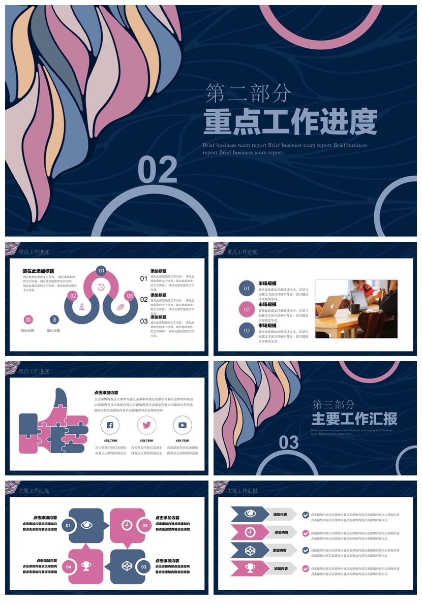 商务红色国风工作总结计划PPT模板 团队报告动态素材pptx - 第2页预览