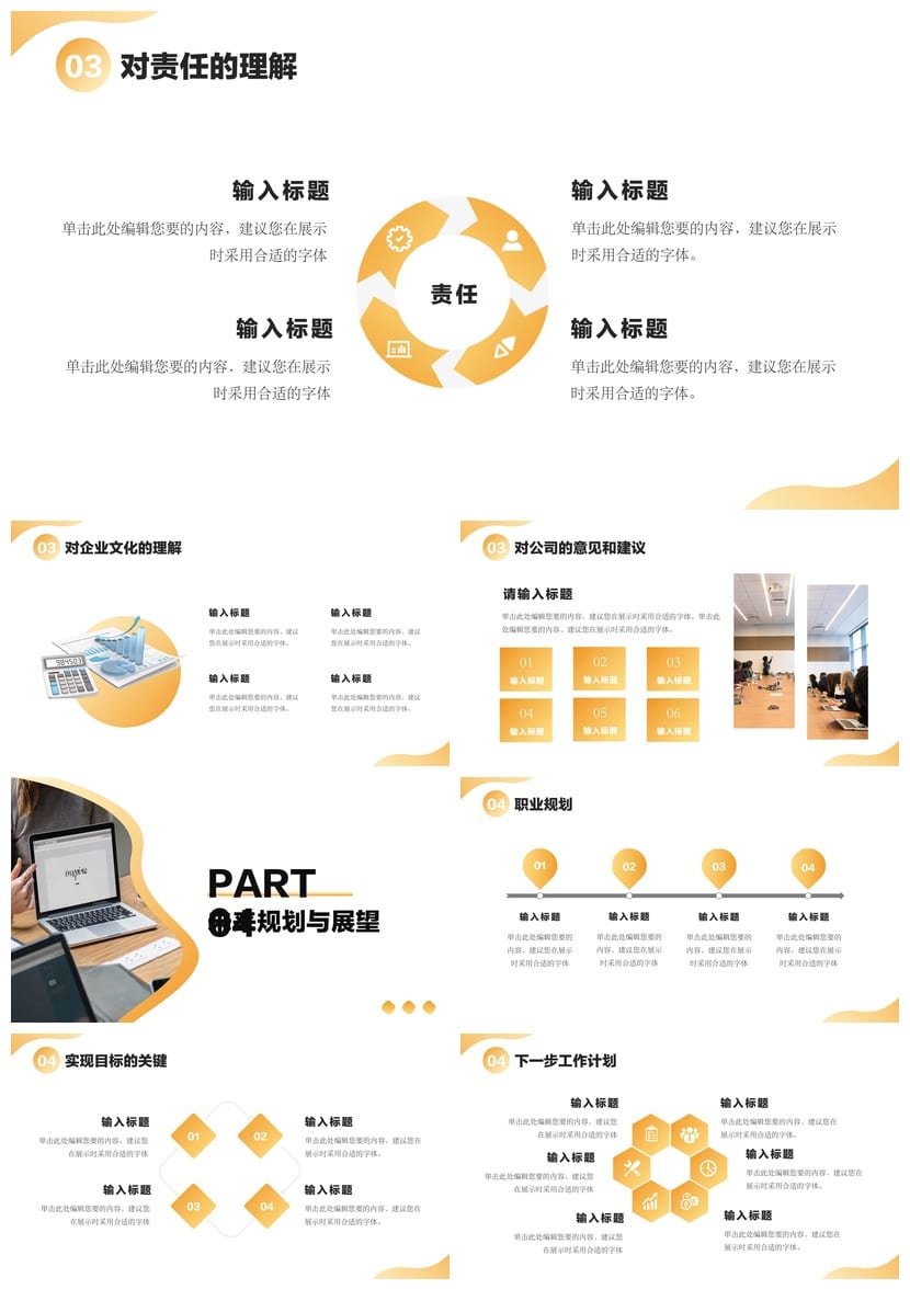 国风商务红员工转正述职报告PPT模板 个人工作总结竞聘 - 第3页预览