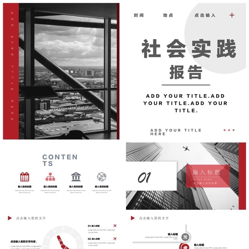 商务风PPT模板黑灰色主题定制.pptx素材 高级感企业汇报工作 - 工作PPT 模板