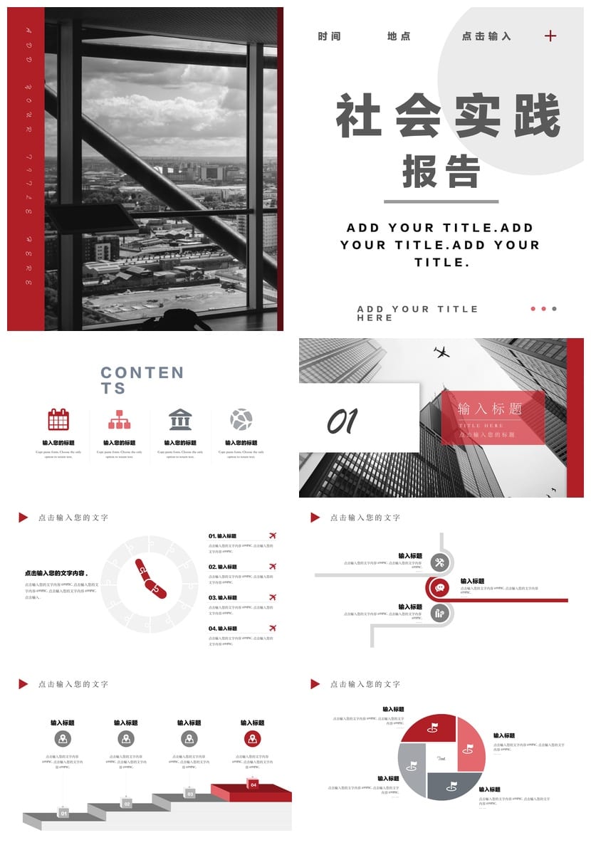 商务风PPT模板黑灰色主题定制.pptx素材 高级感企业汇报工作 - 第1页预览