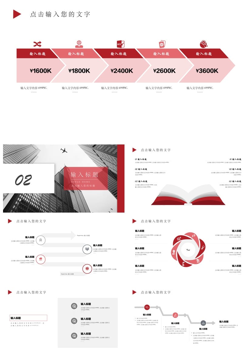 商务风PPT模板黑灰色主题定制.pptx素材 高级感企业汇报工作 - 第2页预览