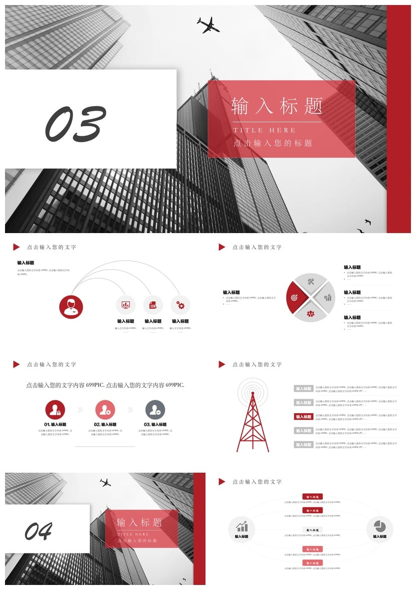 商务风PPT模板黑灰色主题定制.pptx素材 高级感企业汇报工作 - 第3页预览