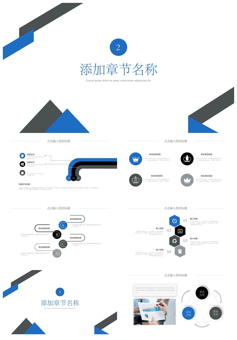 黑灰色商务风PPT模板 高级感企业汇报定制(pptx素材) - 第2页预览