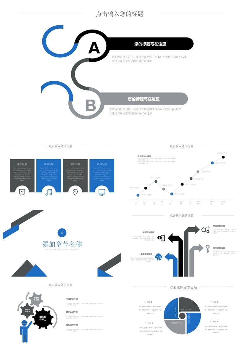 黑灰色商务风PPT模板 高级感企业汇报定制(pptx素材) - 第3页预览