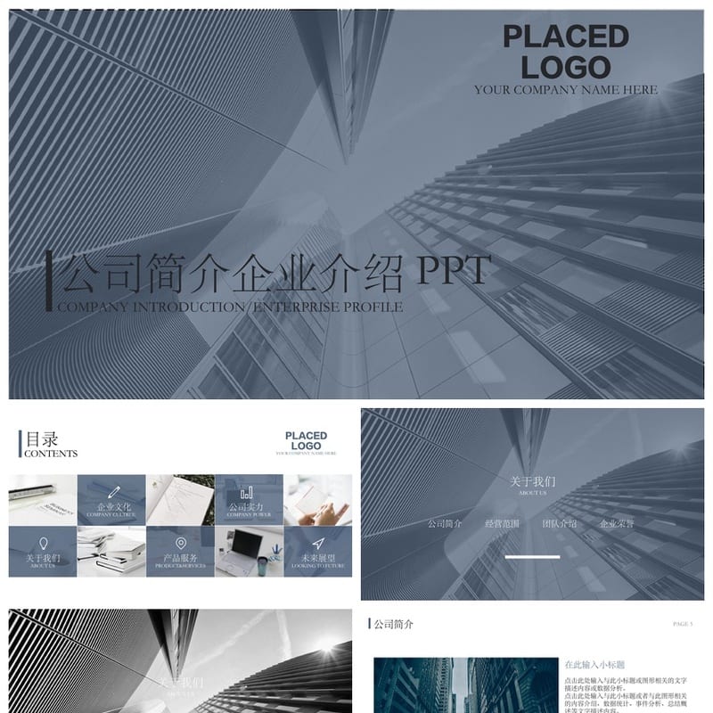 高级黑灰商务风PPT模板 深色系工作总结汇报答辩PPTX素材 - 工作PPT 模板