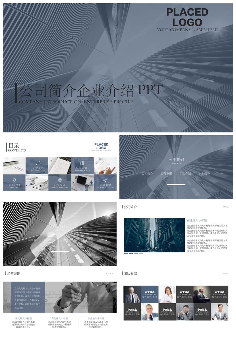 高级黑灰商务风PPT模板 深色系工作总结汇报答辩PPTX素材 - 第1页预览