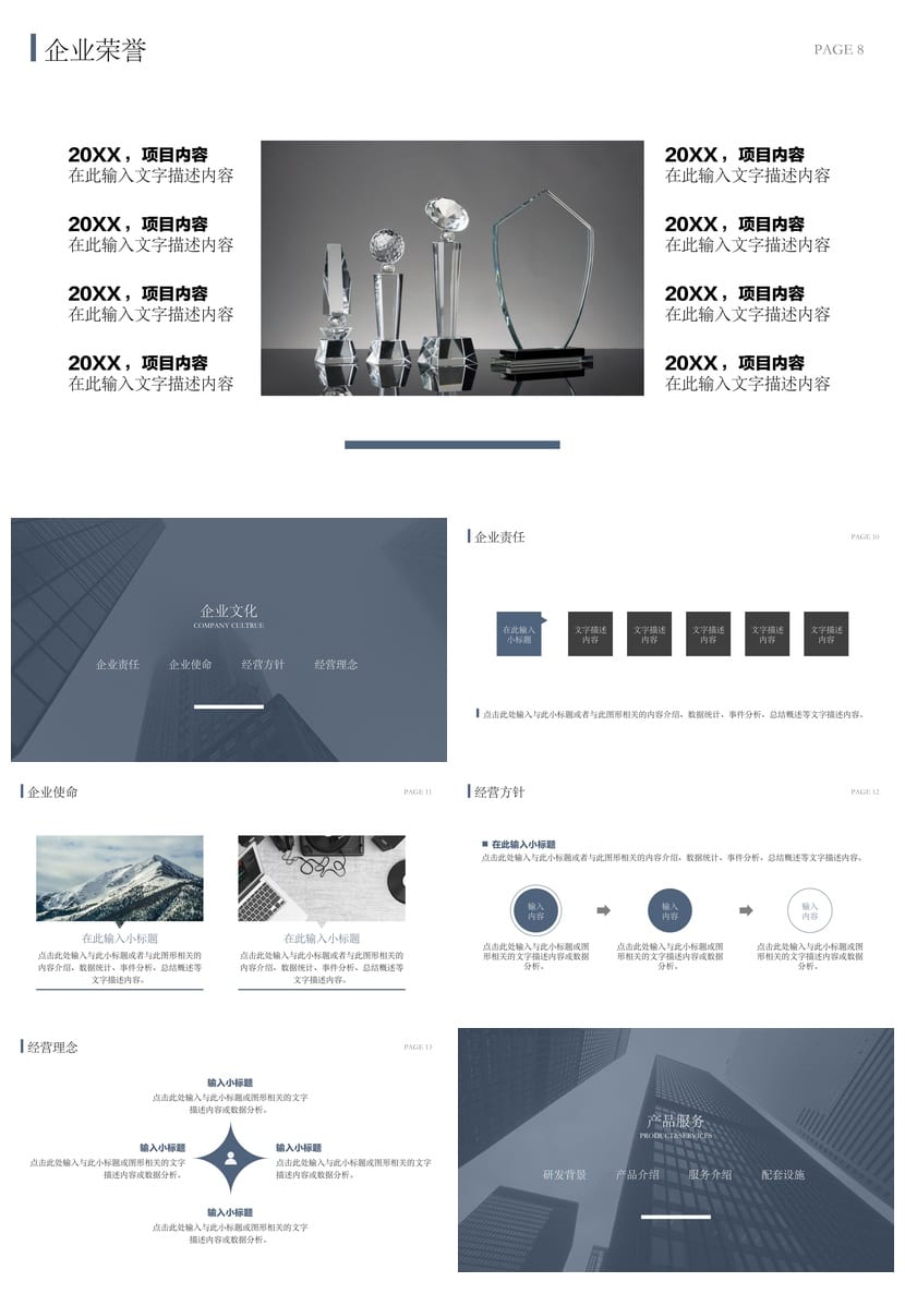 高级黑灰商务风PPT模板 深色系工作总结汇报答辩PPTX素材 - 第2页预览