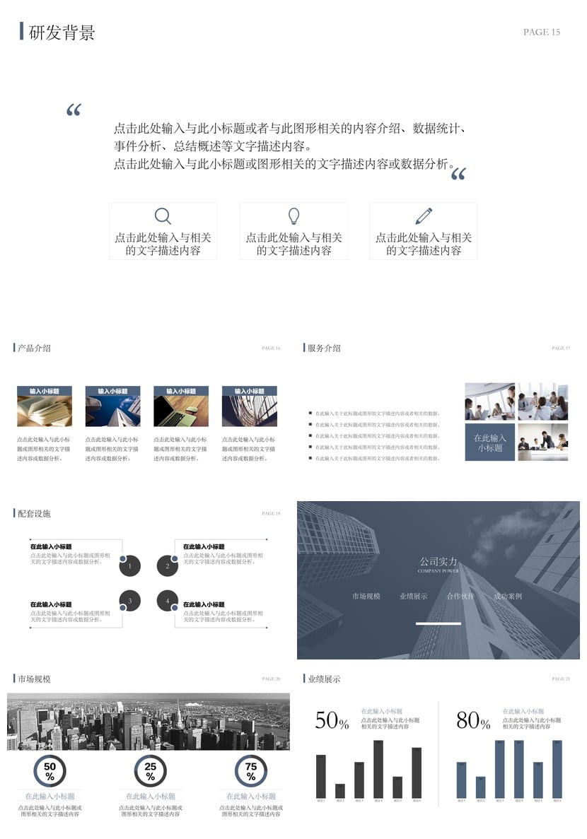 高级黑灰商务风PPT模板 深色系工作总结汇报答辩PPTX素材 - 第3页预览