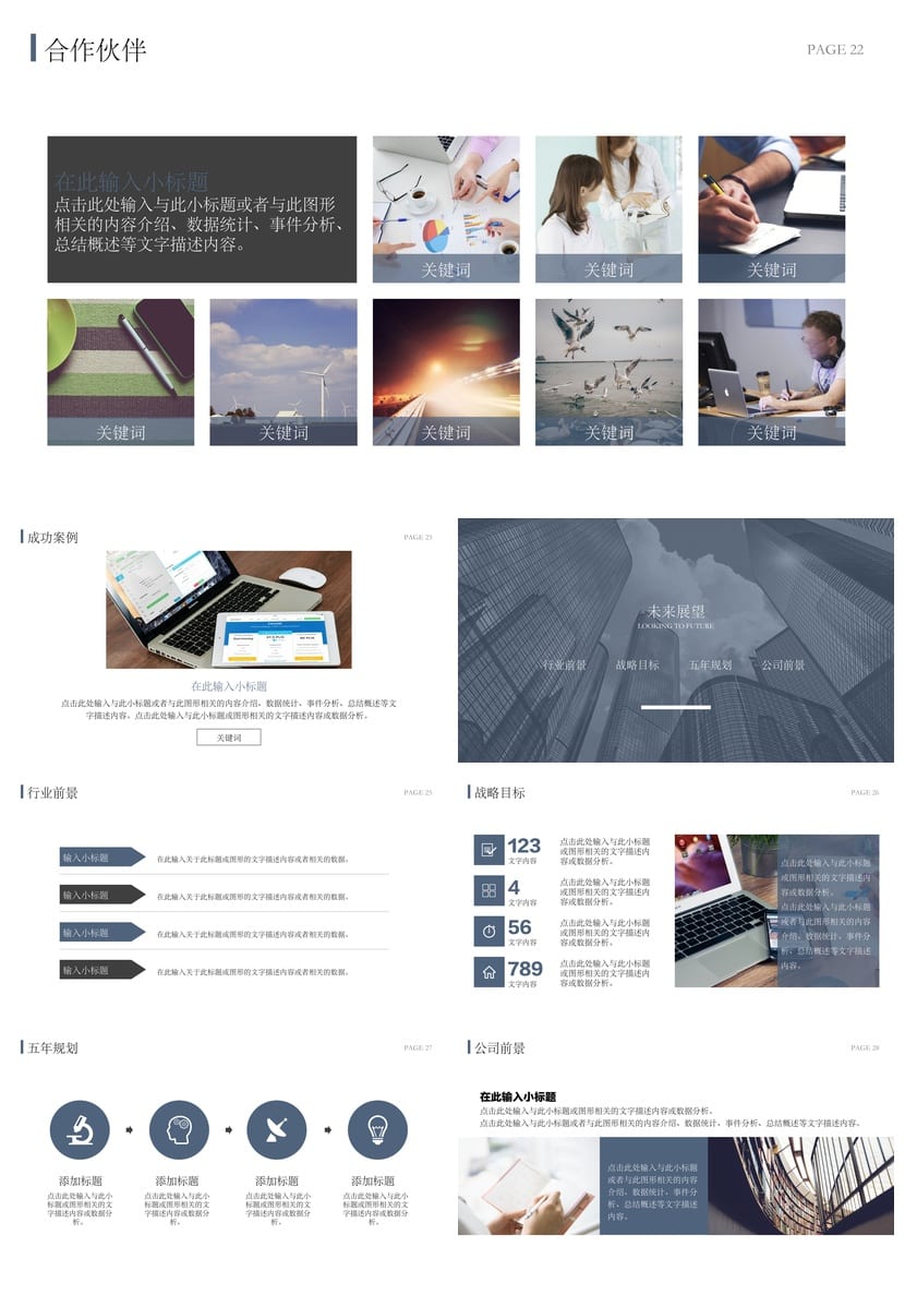 高级黑灰商务风PPT模板 深色系工作总结汇报答辩PPTX素材 - 第4页预览