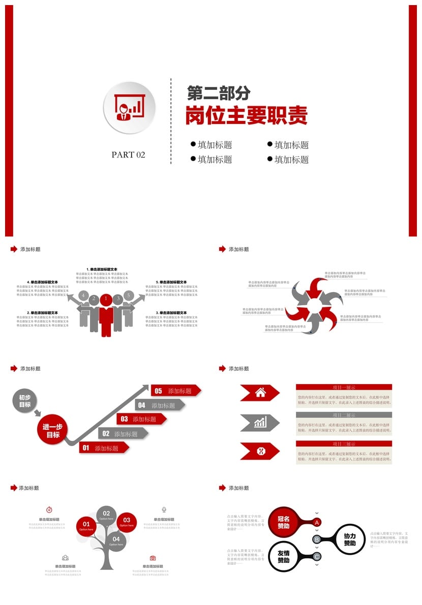 高级感黑灰色商务PPT模板 可编辑pptx素材 企业汇报极简风 - 第2页预览