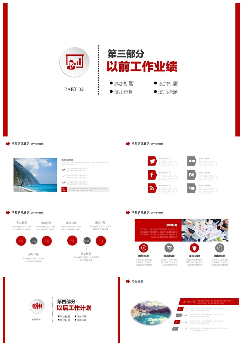 高级感黑灰色商务PPT模板 可编辑pptx素材 企业汇报极简风 - 第3页预览