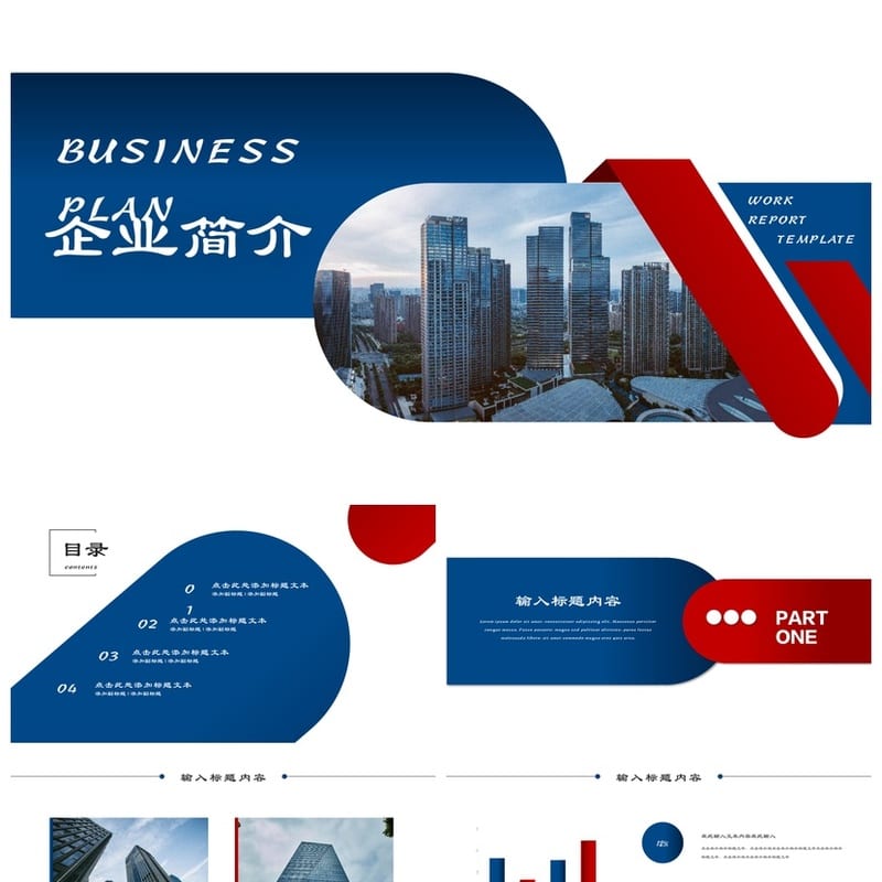高级商务风PPT模板 黑灰色主题定制 可编辑pptx素材 - 工作PPT 模板