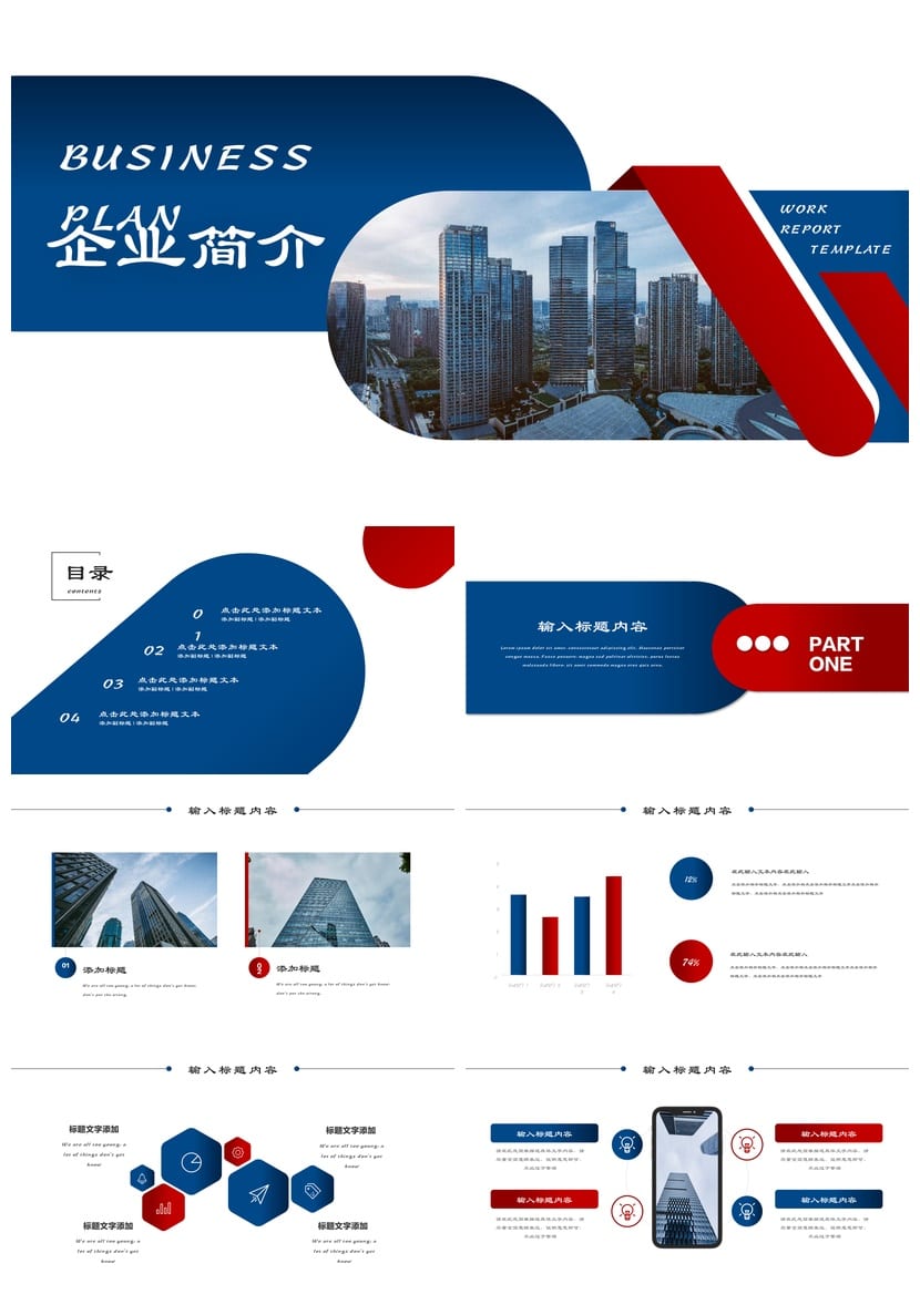 高级商务风PPT模板 黑灰色主题定制 可编辑pptx素材 - 第1页预览