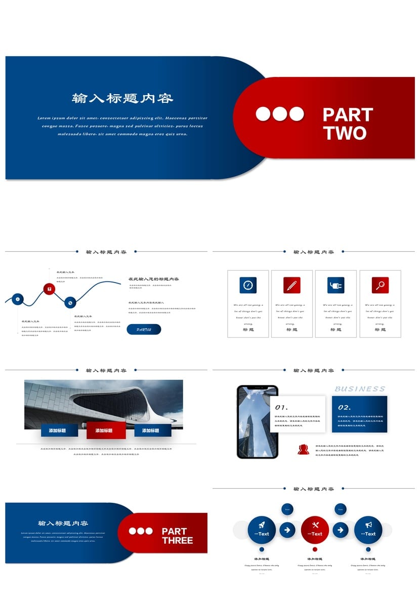 高级商务风PPT模板 黑灰色主题定制 可编辑pptx素材 - 第2页预览