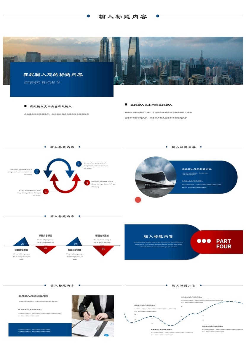 高级商务风PPT模板 黑灰色主题定制 可编辑pptx素材 - 第3页预览