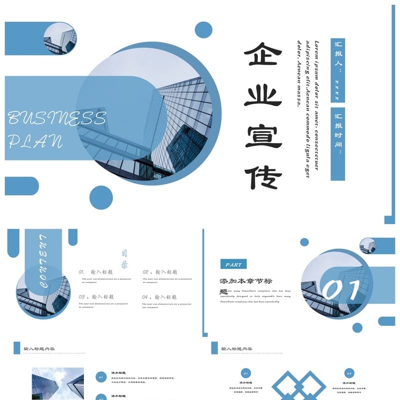 黑灰色商务风PPT模板 高级感工作总结汇报答辩ppt素材 - 工作PPT 模板