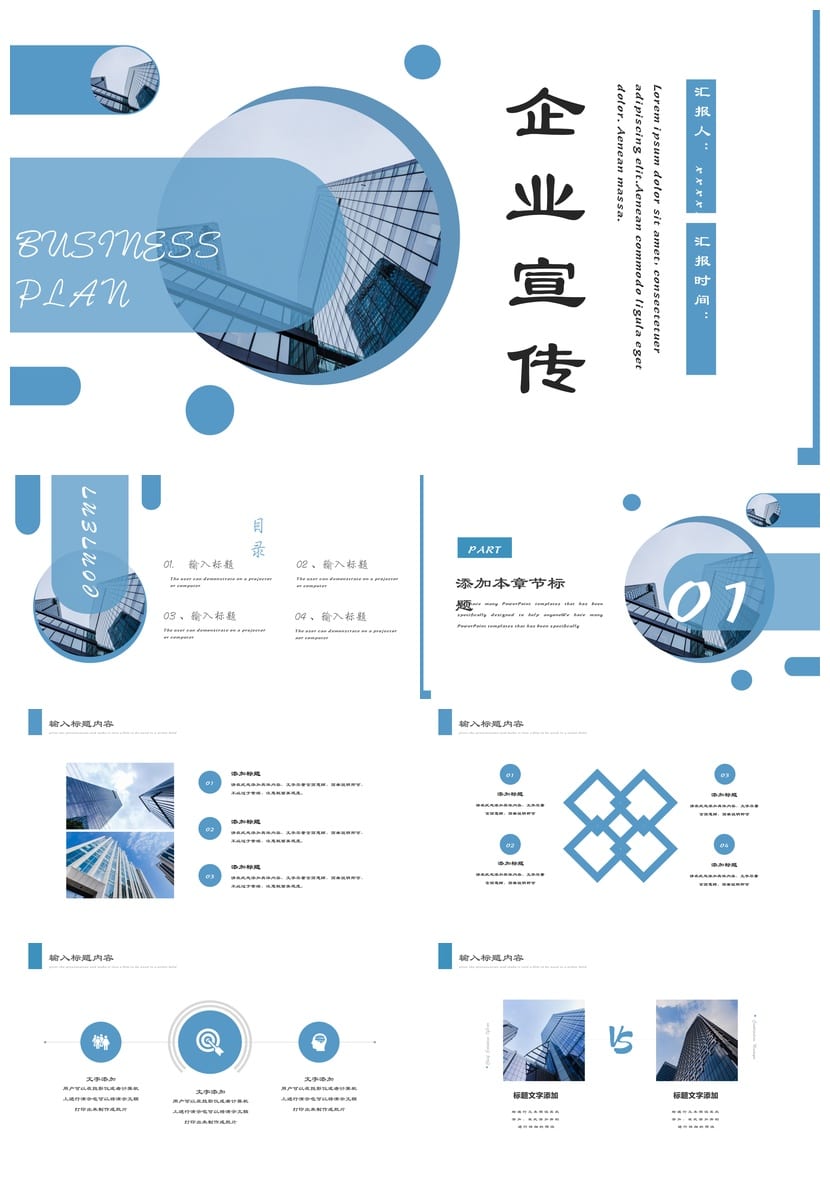 黑灰色商务风PPT模板 高级感工作总结汇报答辩ppt素材 - 第1页预览