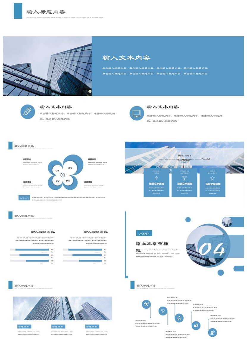 黑灰色商务风PPT模板 高级感工作总结汇报答辩ppt素材 - 第3页预览