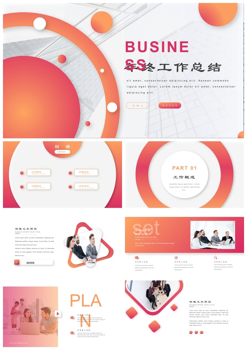 商务风ppt模板 黑灰色主题高端定制 可编辑图表素材包 - 第1页预览