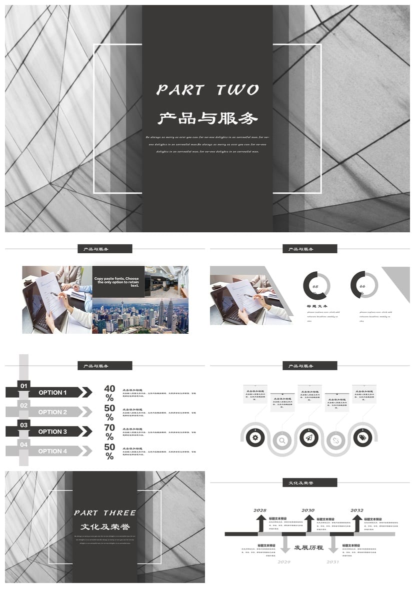 商务风PPT模板黑灰色主题定制(pptx)素材 高级感企业汇报幻灯片 - 第2页预览