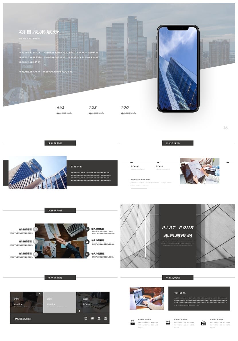 商务风PPT模板黑灰色主题定制(pptx)素材 高级感企业汇报幻灯片 - 第3页预览