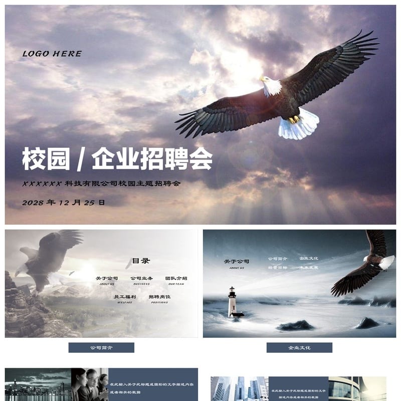 商务风PPT模板黑灰色主题定制(pptx)高端企业汇报素材 - 工作PPT 模板