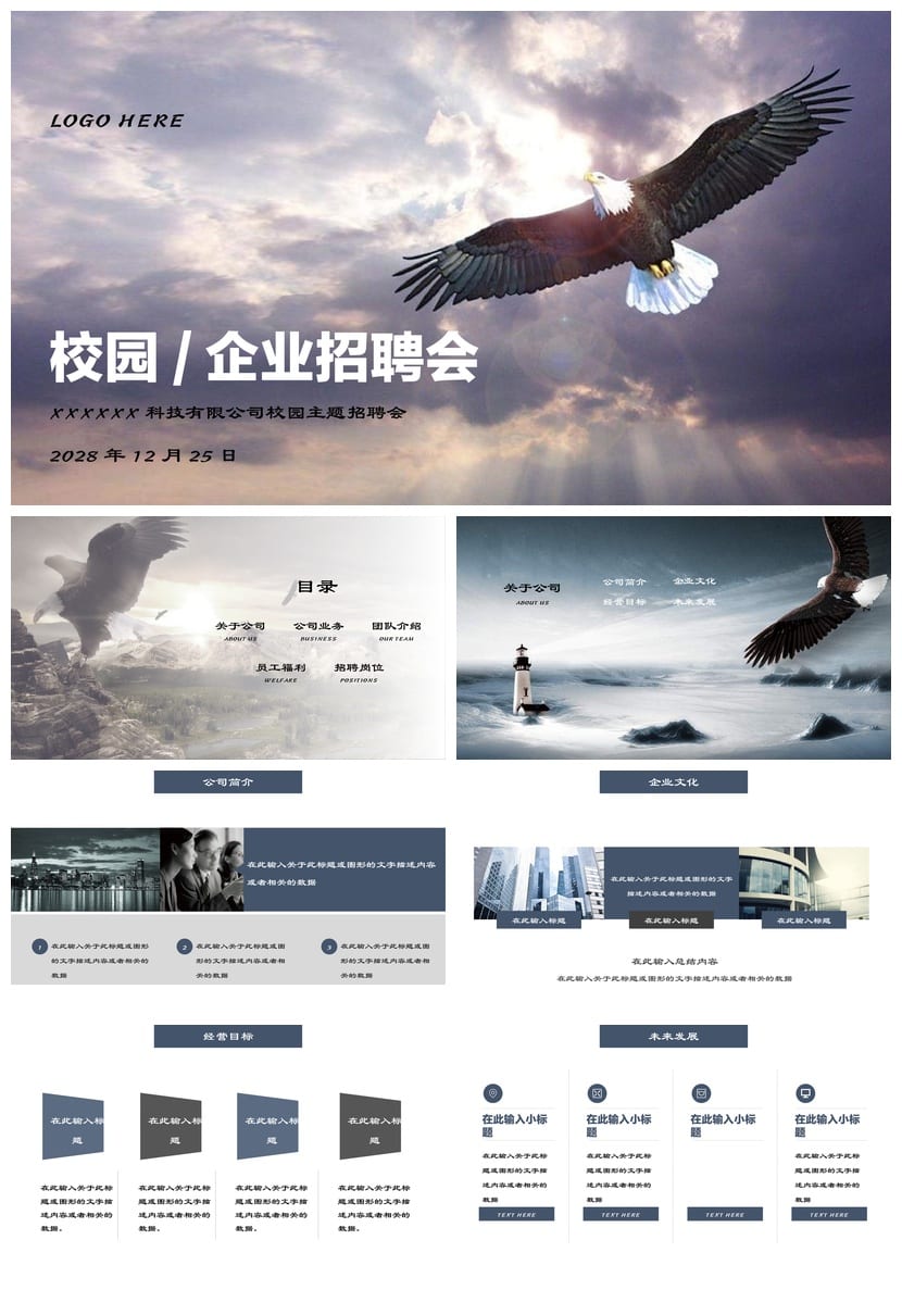 商务风PPT模板黑灰色主题定制(pptx)高端企业汇报素材 - 第1页预览