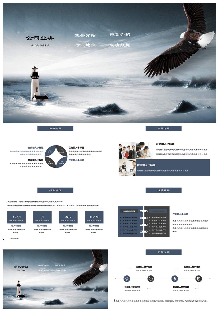 商务风PPT模板黑灰色主题定制(pptx)高端企业汇报素材 - 第2页预览