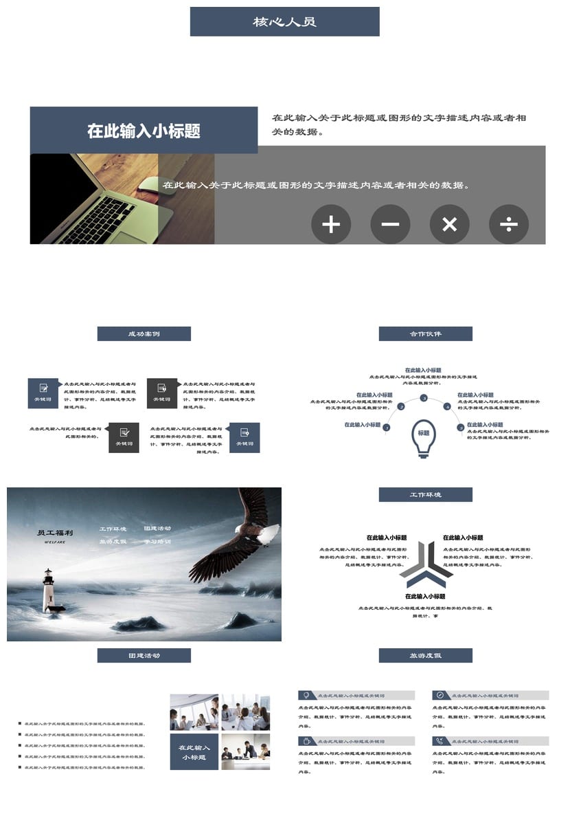 商务风PPT模板黑灰色主题定制(pptx)高端企业汇报素材 - 第3页预览