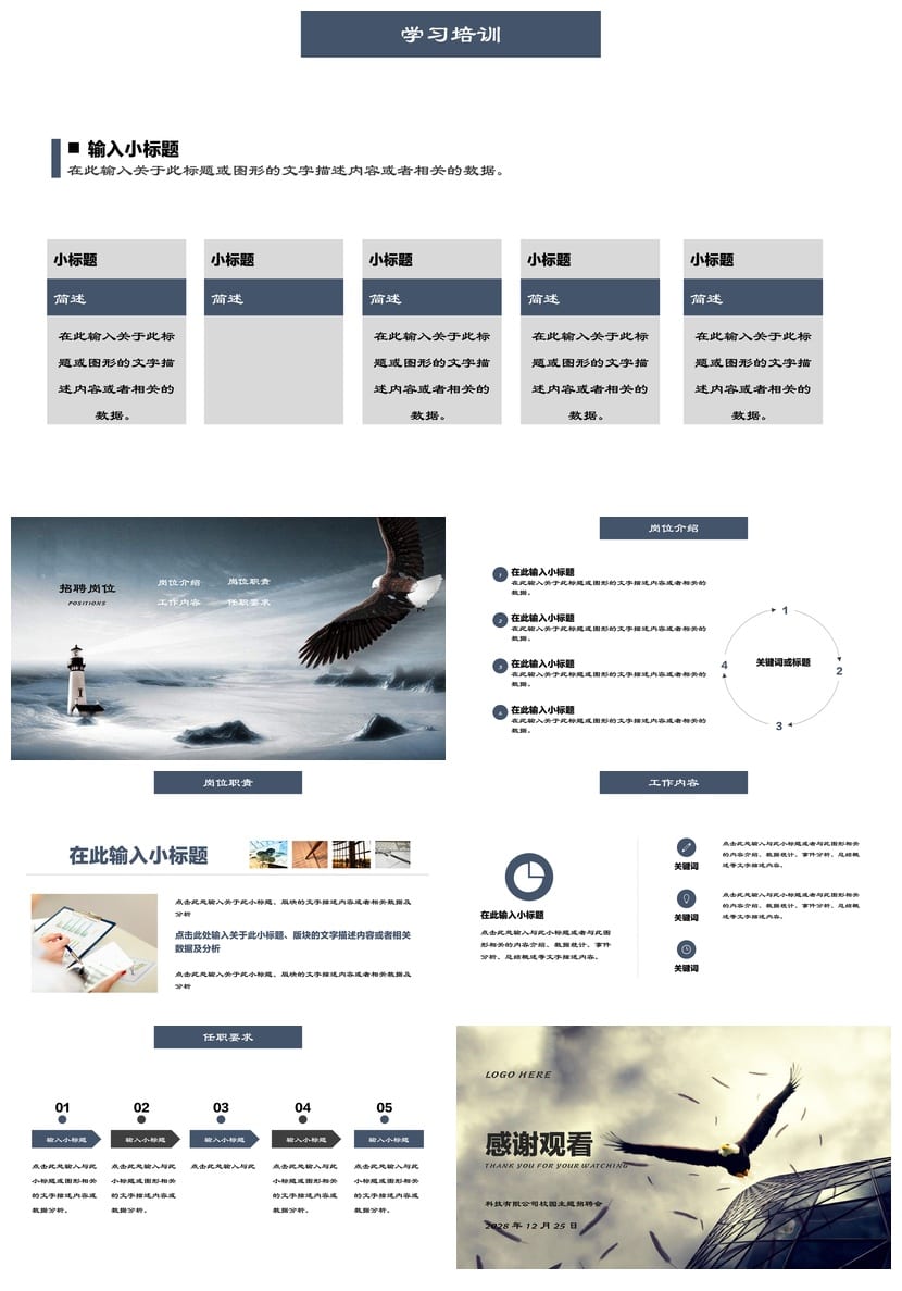 商务风PPT模板黑灰色主题定制(pptx)高端企业汇报素材 - 第4页预览