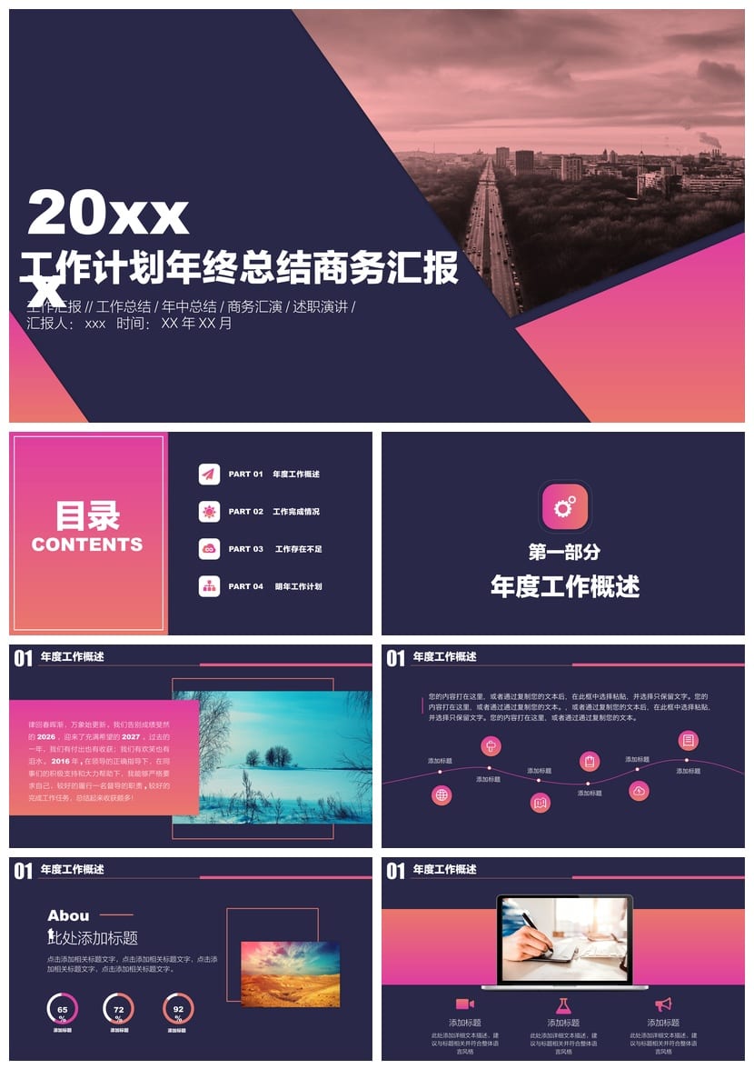 商务风PPT模板黑灰色主题定制(pptx)可编辑素材 - 第1页预览