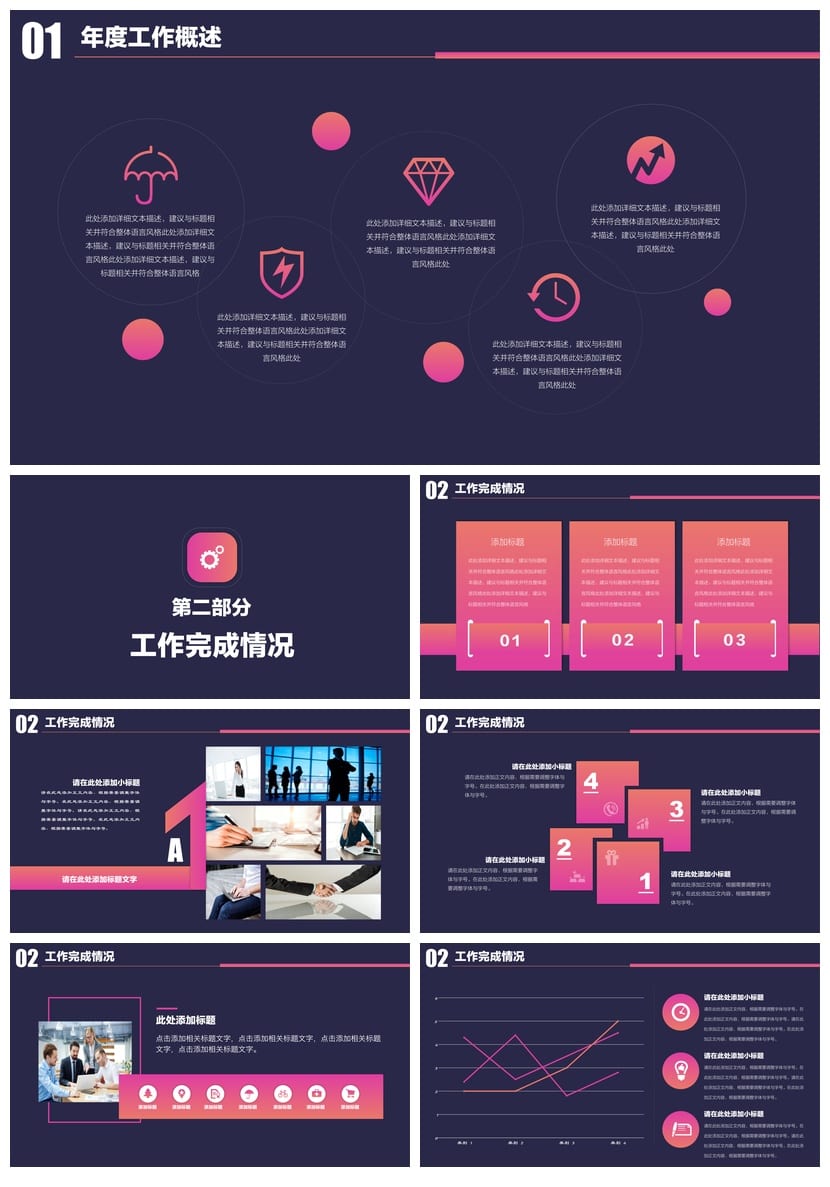 商务风PPT模板黑灰色主题定制(pptx)可编辑素材 - 第2页预览