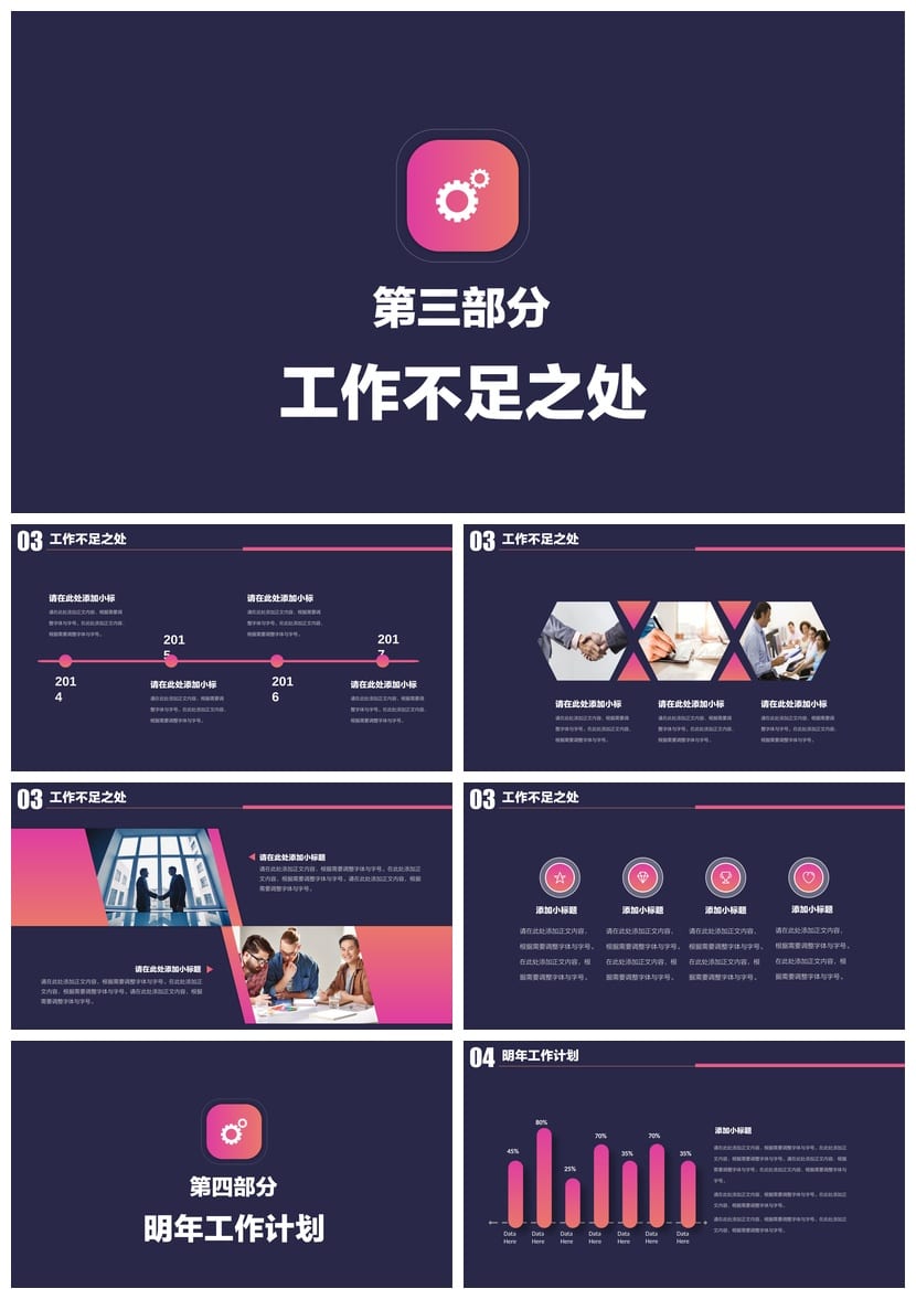 商务风PPT模板黑灰色主题定制(pptx)可编辑素材 - 第3页预览