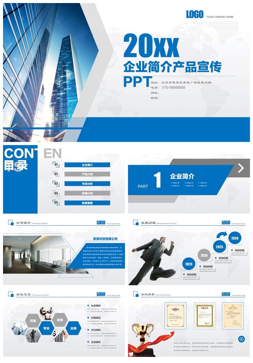 商务风PPT模板 黑灰色主题高端定制 可编辑pptx素材 - 第1页预览